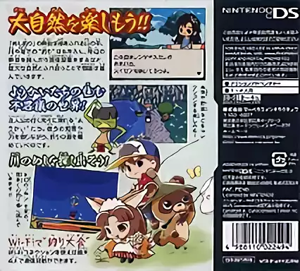 Image n° 2 - boxback : Kawa no Nushi Tsuri - Komorebi no Tani, Seseragi no Uta